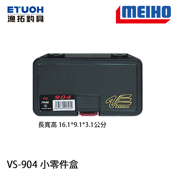 明邦 VS-904 [零件盒]